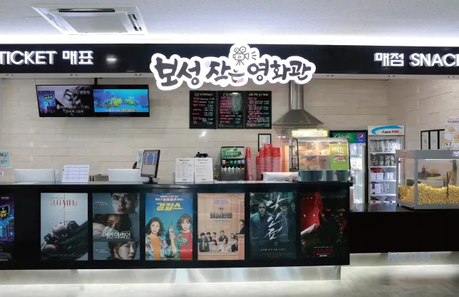보성작은영화관 살펴보기 7