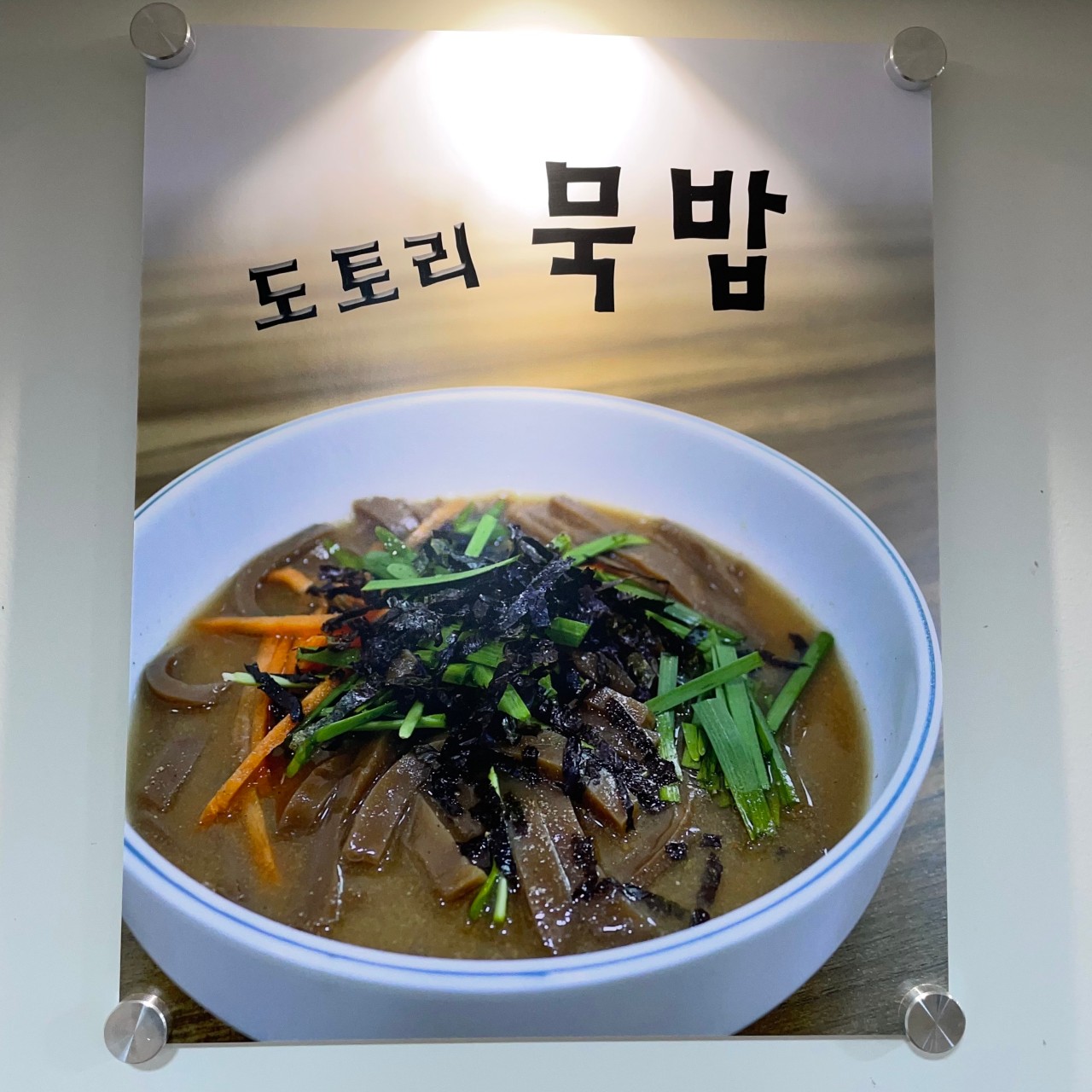 옥천 부소담악 맛집