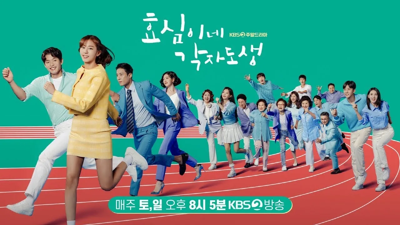 각자도생 뜻 유래 한자 비슷한 말 예문 영어 속담 반대말 해설_6