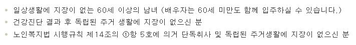 고창실버타운 가격 및 전북 고창실버타운 타입별 입주비용 총정리 &lt;은퇴설계자들&gt;