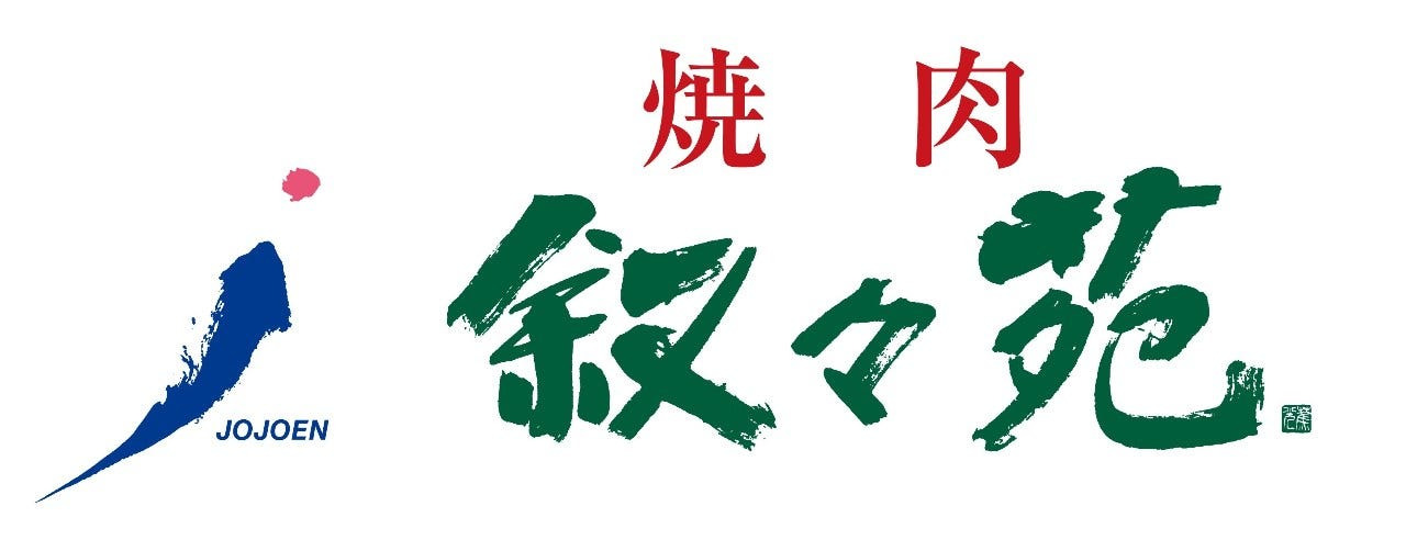 일본 야키니쿠 맛집 조조