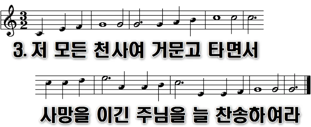 172장 사망을 이긴 주