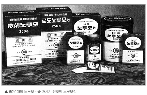 일양 노루모산, 소화제 선택의 기준이 되는 이유,효과부터 주의사항까지