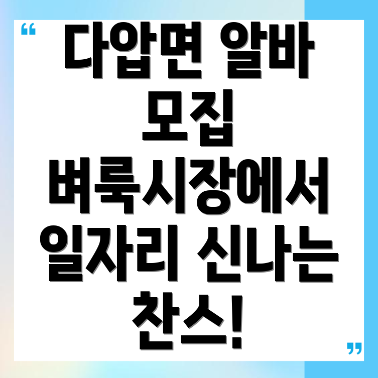 벼룩시장
