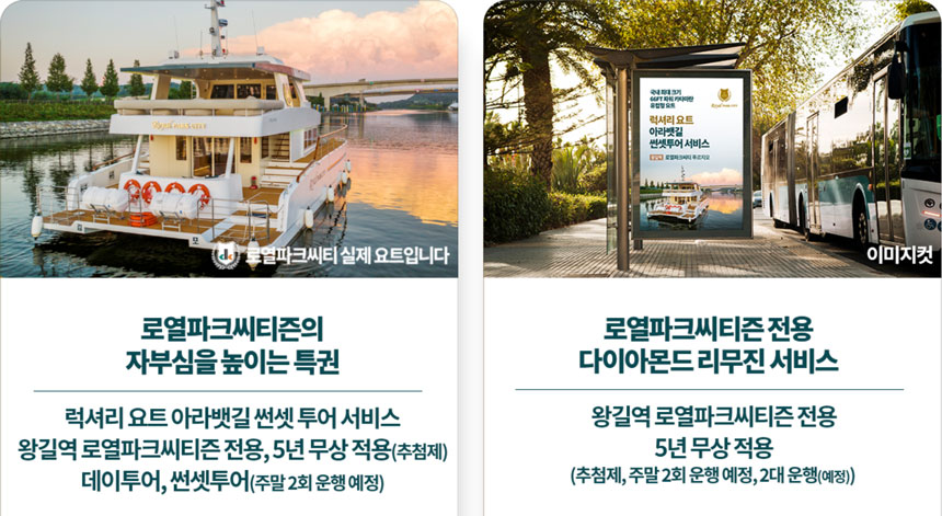 왕길역 로열파크시티 프리미엄2