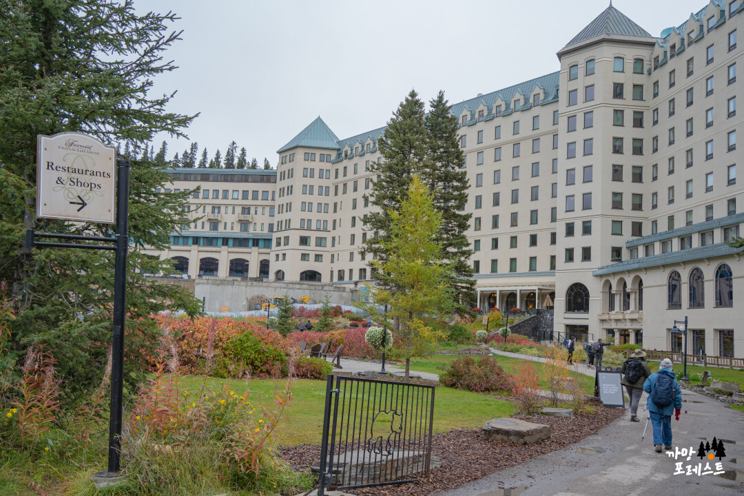 캐나다 레이크 루이스 페어몬토 샤또 레이크 루이스