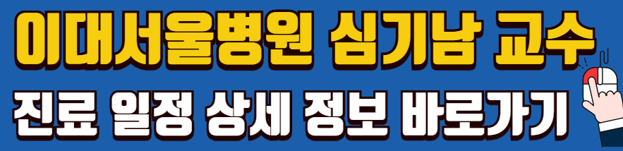 헬리코박터균-위험한-경우-제균치료-과정-전문-센터-명의