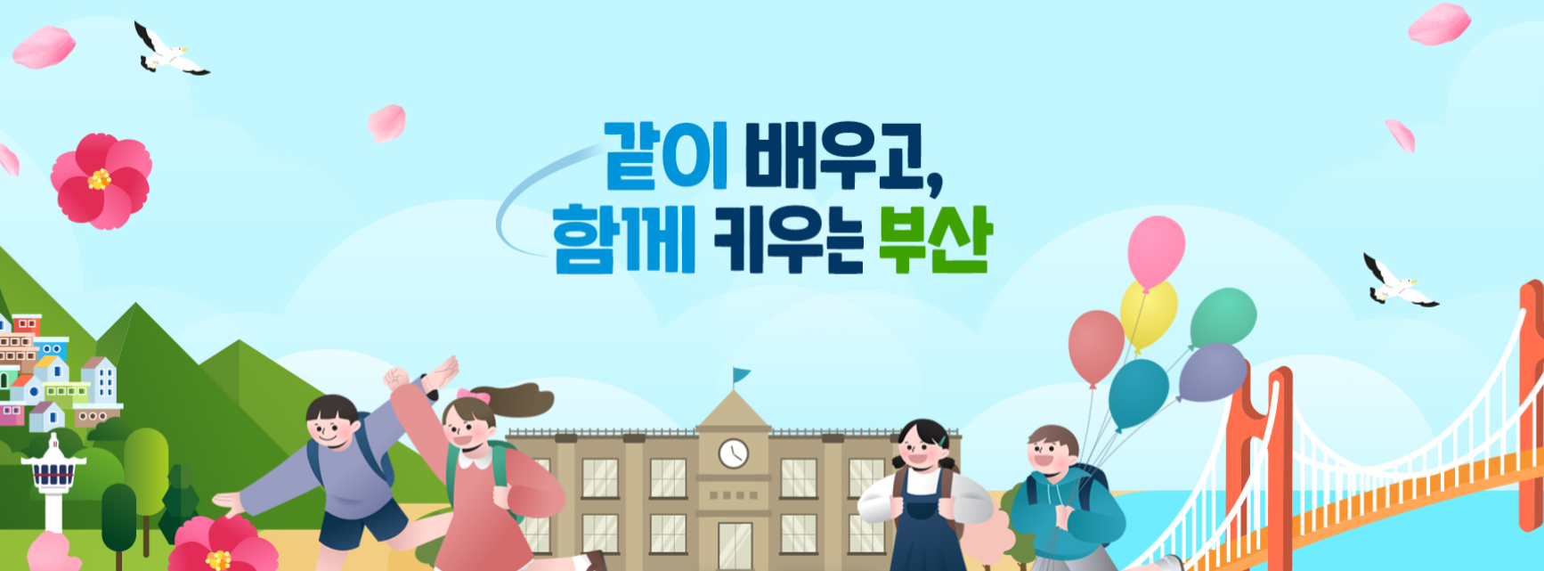 부산시 교육청 임용시험