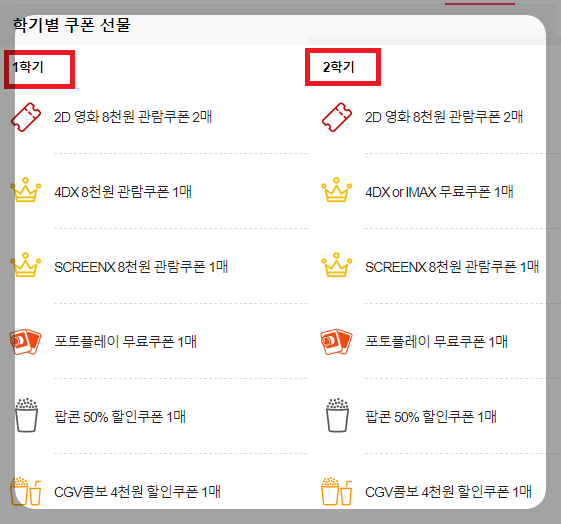 2023 수험생 할인