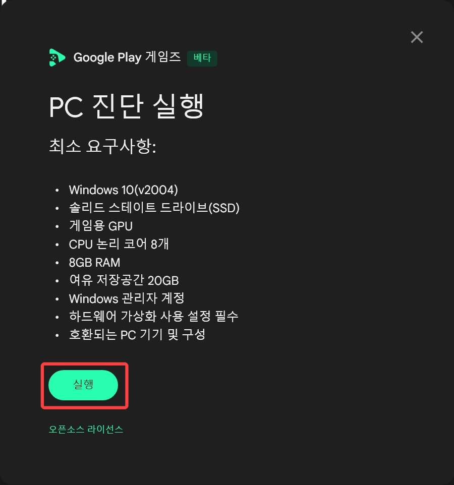 구글플레이 게임즈