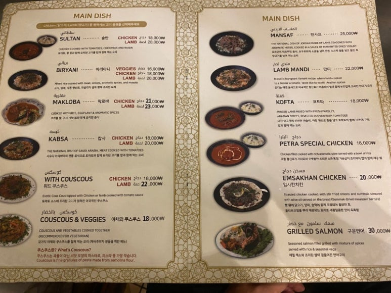 용산구 이태원 중동 음식점, PETRA (페트라)