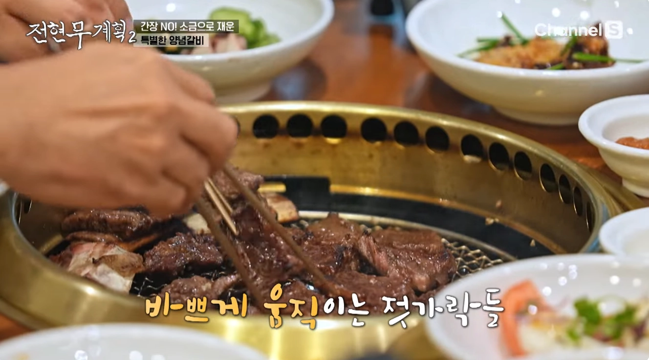 전현무 계획 2 수원갈비