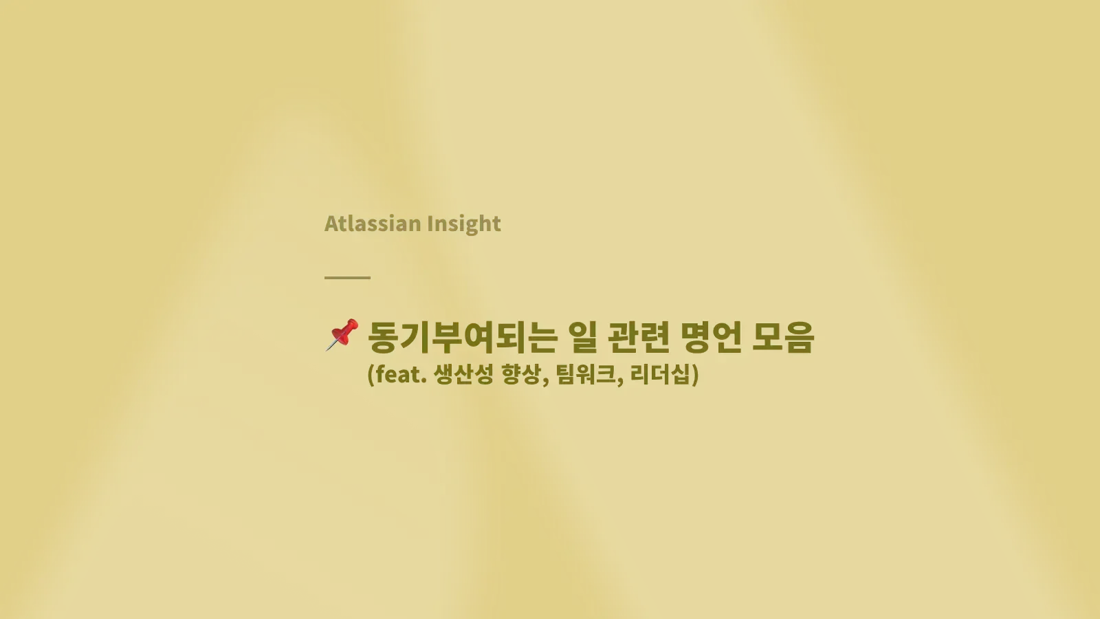 기분 좋게 활기차게 일하고 싶은 날 실천 팁과 동기부여_7