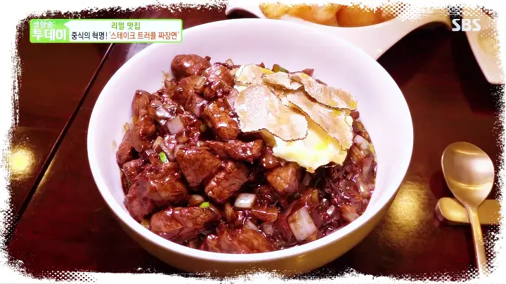 줄서는식당 강남 압구정 맛집 스테이크 트러플 짜장면 맛집 소개