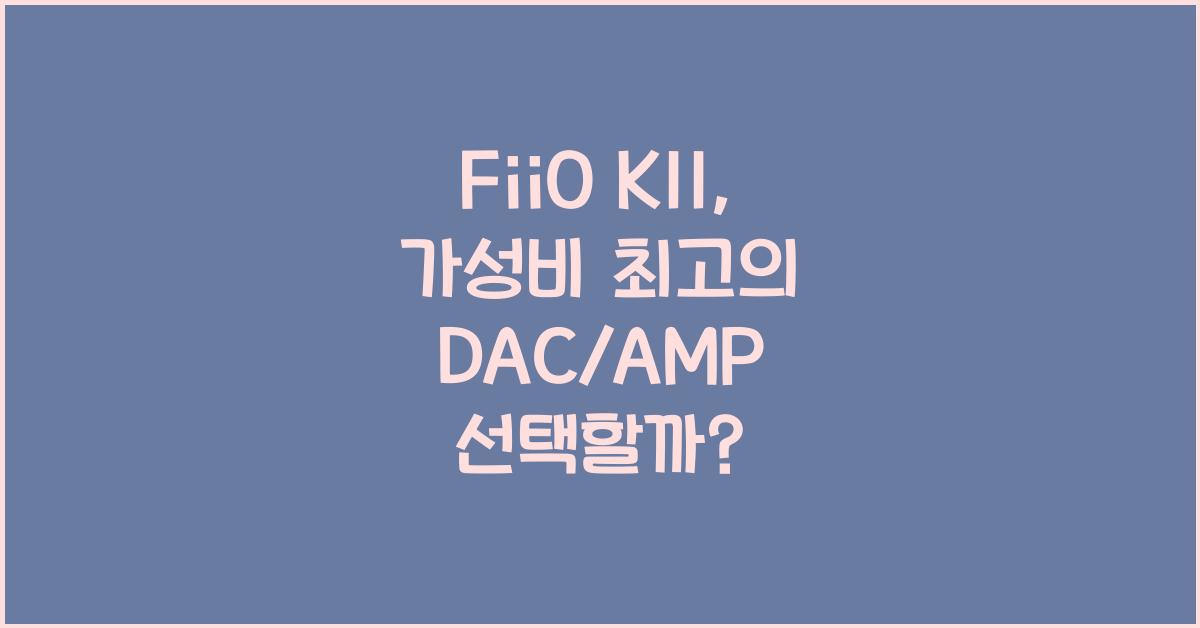 FiiO K11