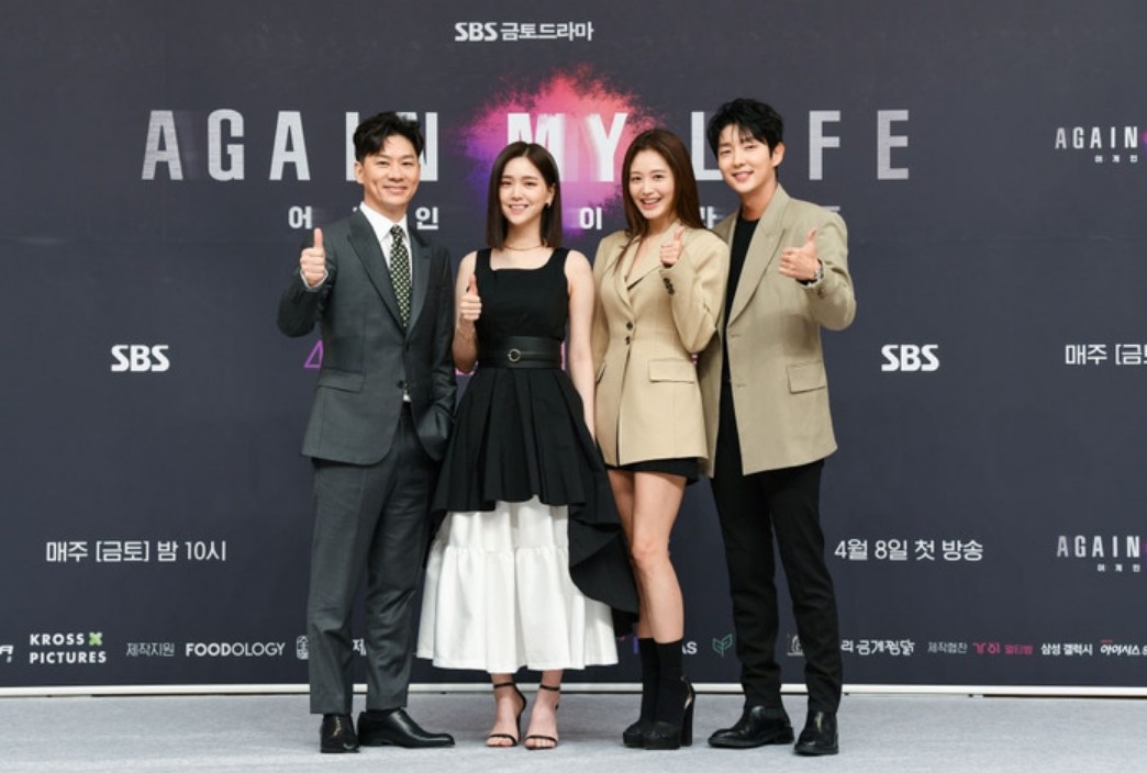 어게인 마이라이프