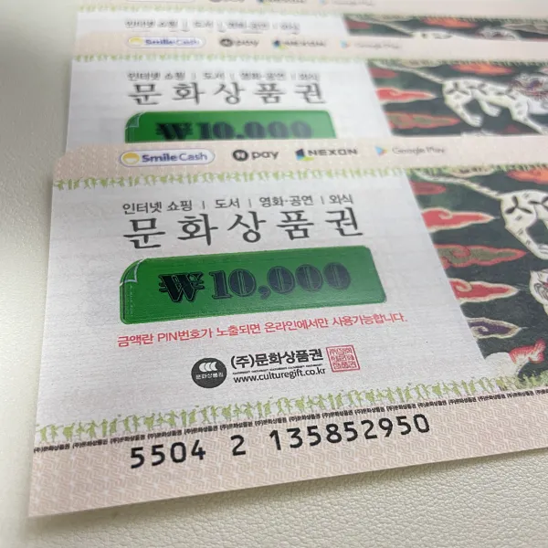 문화상품권 네이버페이 충전 방법 및 수수료 총정리