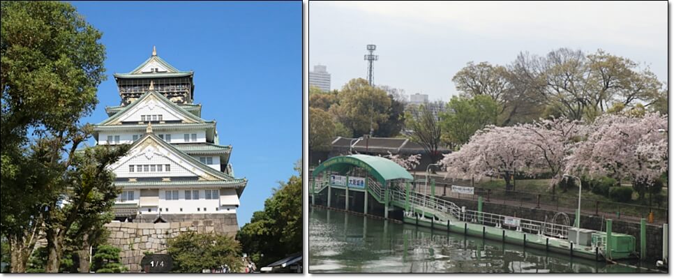 오사카 관관명소