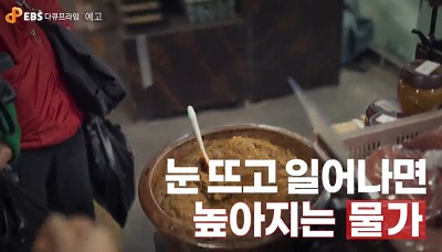 EBS돈의얼굴