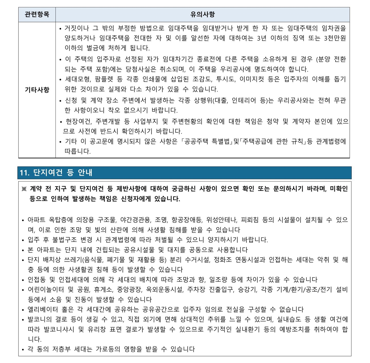 안양장기전세-20