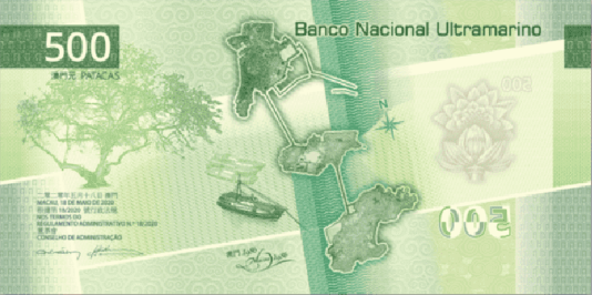 마카오 환율 환전 화폐단위