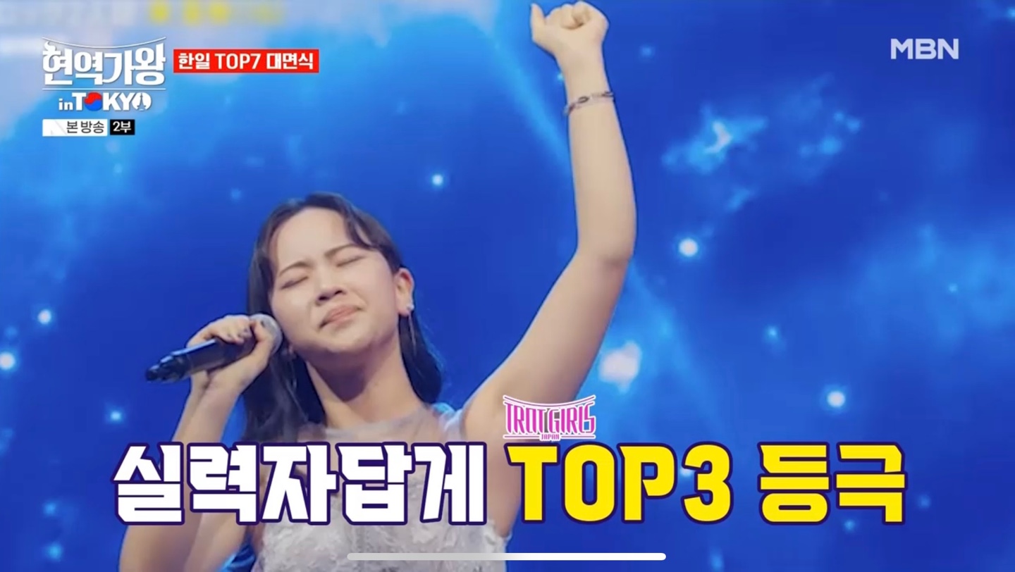 한일가왕전 아즈마 아키2