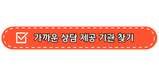 전국민 마음투자 지원사업 자격