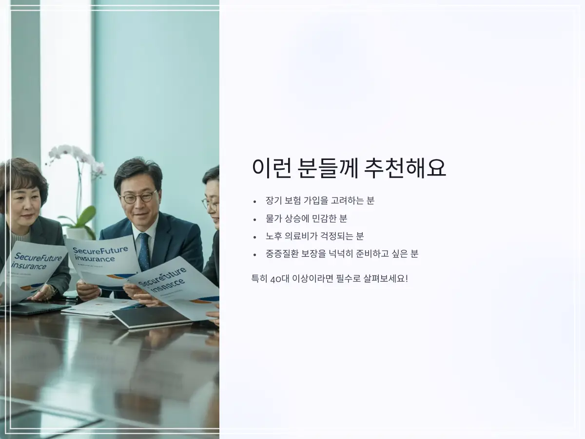 체증형담보-보험-8_