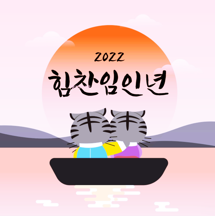 설 인사말