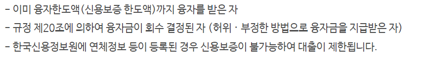소액생계비 긴급대출