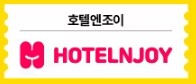 추석연휴 국내여행 숙박세일페스타