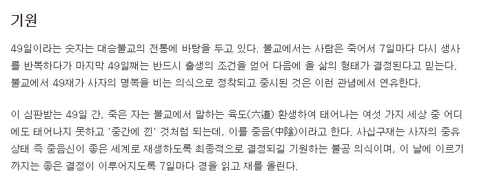 달력에 표시된 부처님 오신 날과 한국 불교의 역사적 의미