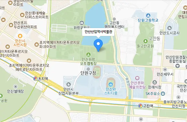 안산산업역사박물관