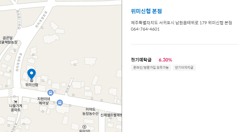 신협 바로가기