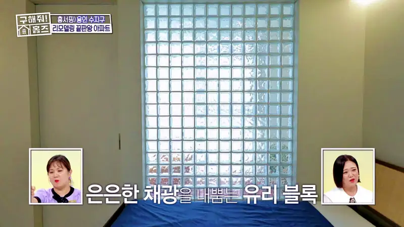 구해줘홈즈 용인시 수지구 예술 작품집 인테리어 리모델링 파도파도 홈서핑 소개
