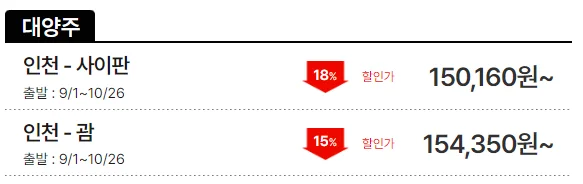 티웨이항공 8월 티웨이 프로모션: 초특가 항공권 및 할인 정보 총정리