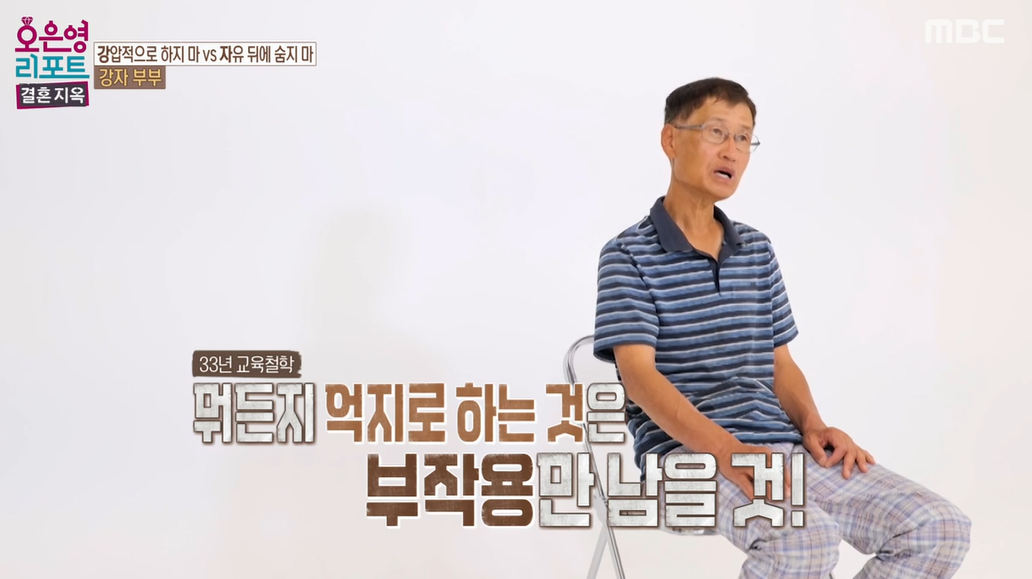 오은영-리포트-결혼지옥-88회-강자부부