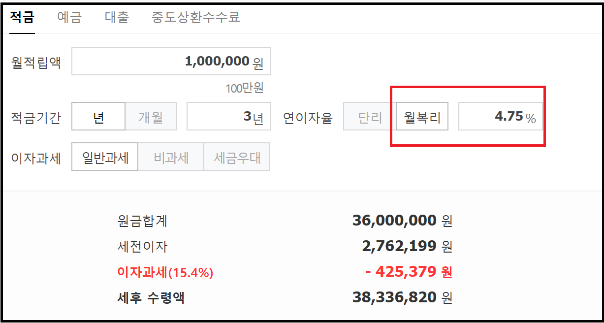 급여하나 월복리 적금 연5.85%