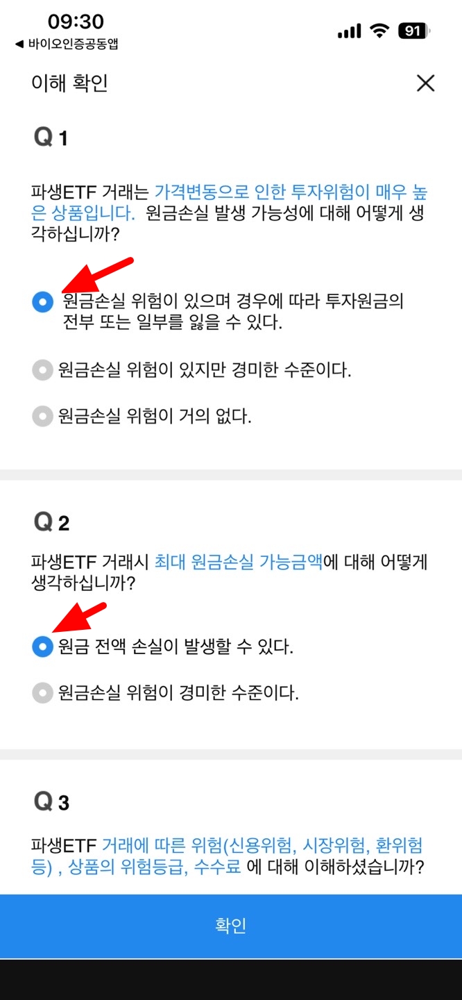 레버리지 투자자 성향 진단