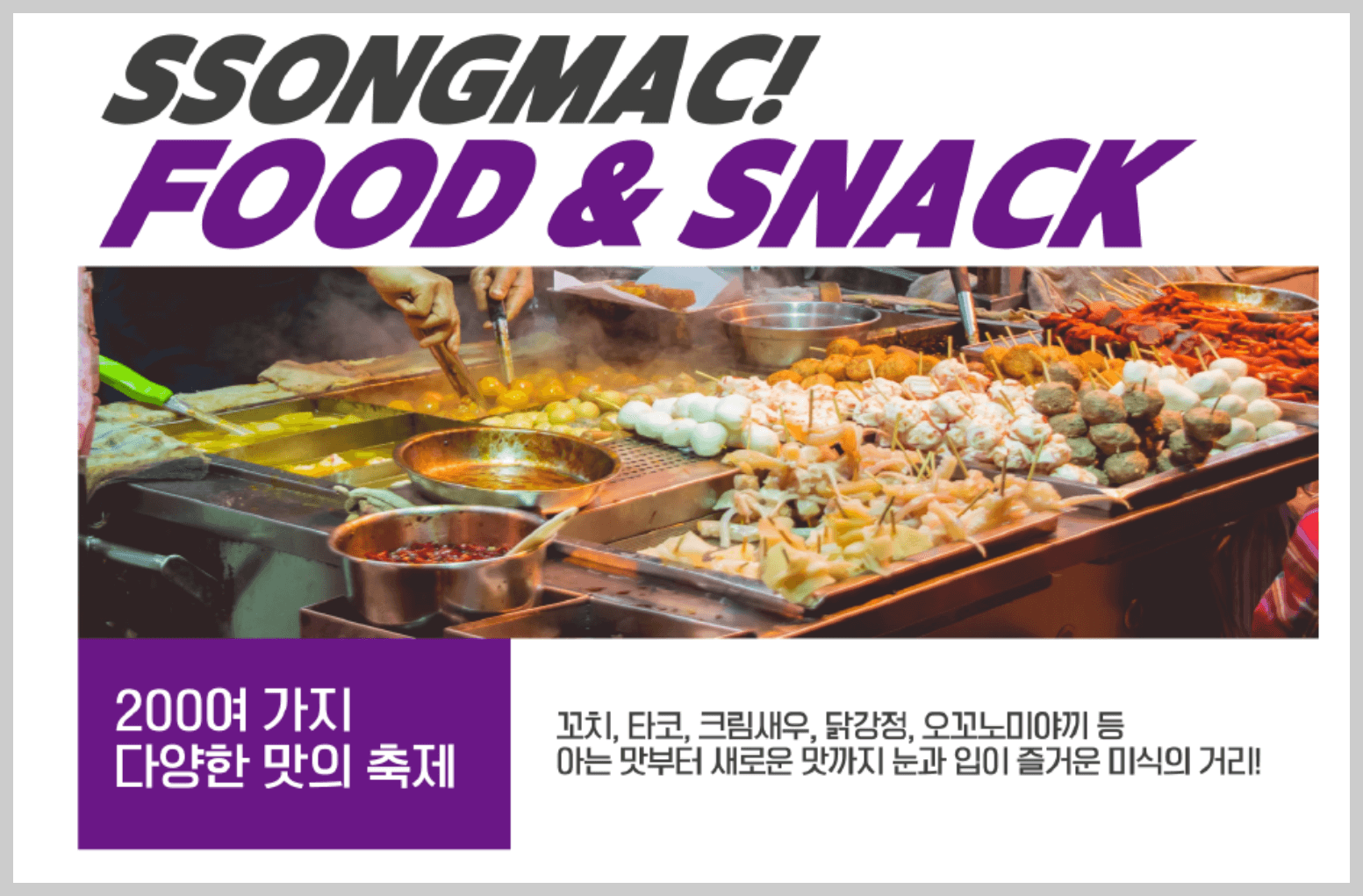 2024 송도 맥주축제 예약 먹거리 정보