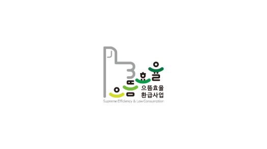 으뜸가전환급