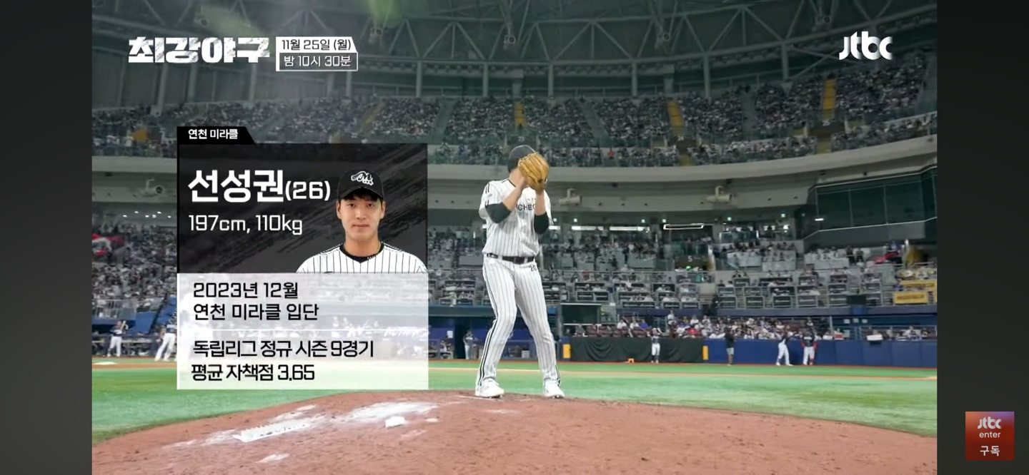 선성권 vs. 이대호 ❘ 혈투 끝 몬스터즈의 승리