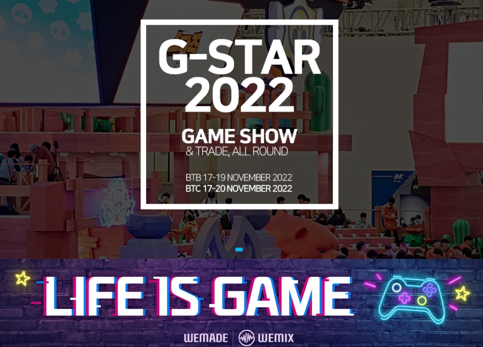 지스타 2022 예매