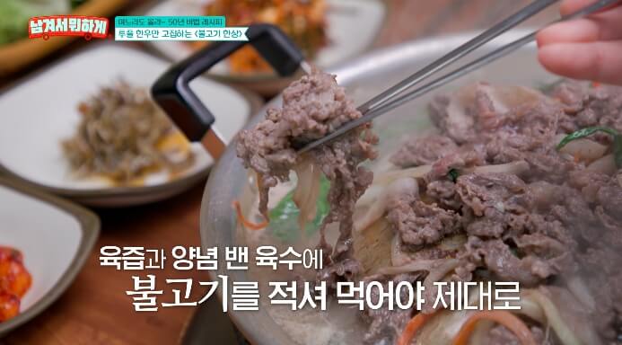 영덕불고기맛집