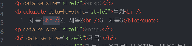 목차리스트 깔끔하게 다시 수정 엔터를 쳐서 줄 한칸씩 내려준다