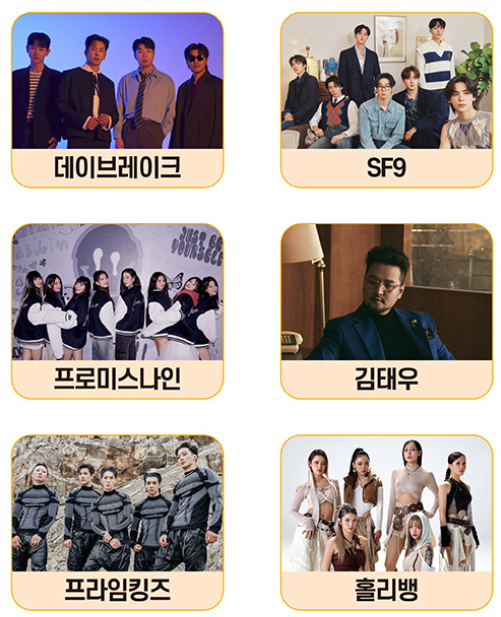 서울페스타 2024 로드쇼