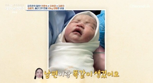 김윤지가 첫 딸 출산 후 아기를 품에 안고 있는 행복한 모습