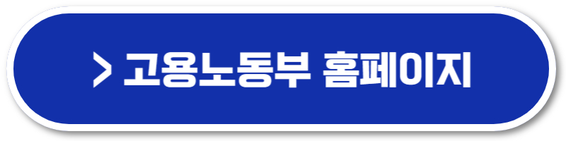 청년일자리도약장려금 대상