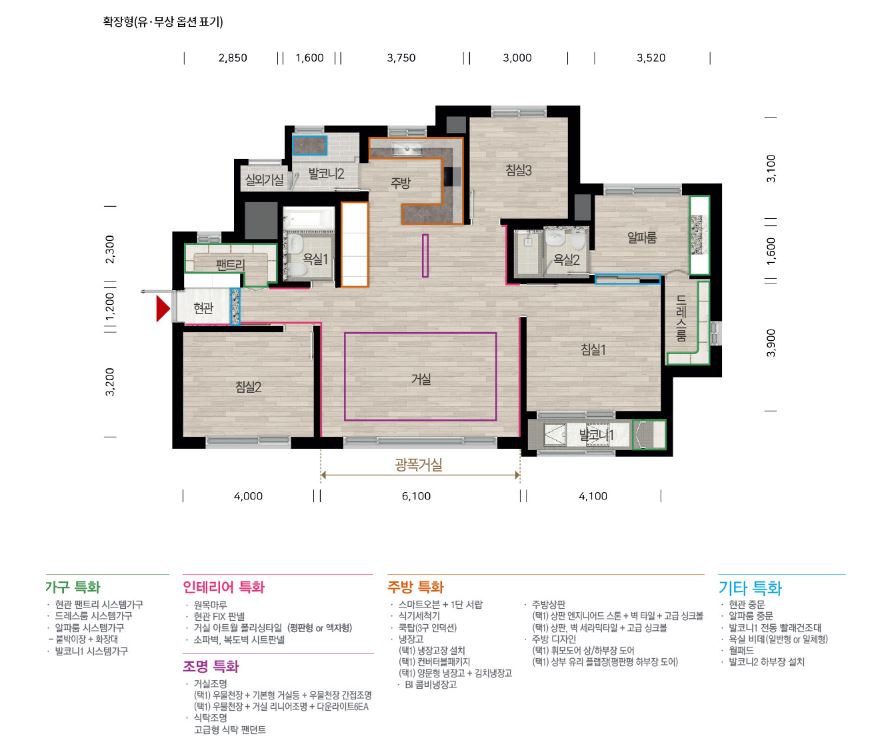 의왕 고천 디에트르 84A 확장형