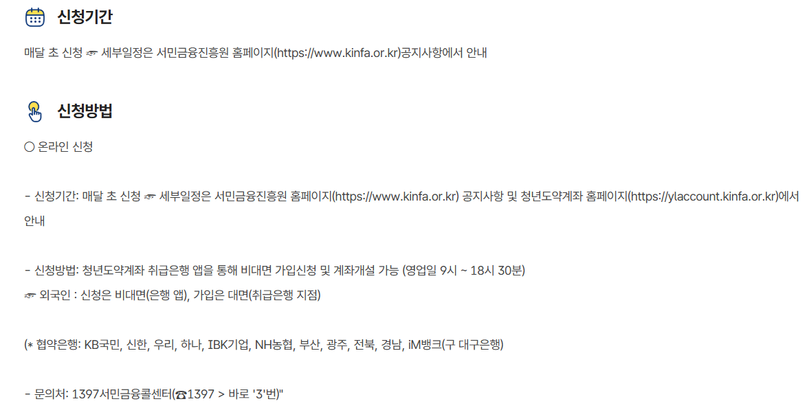 신청방법